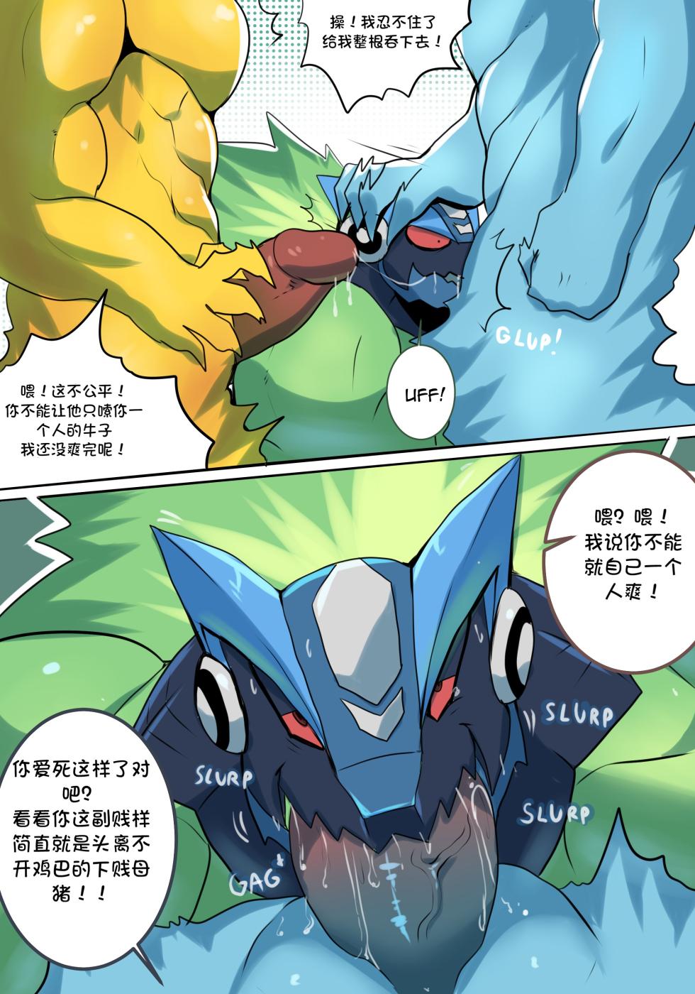 [BNA_V5] True Identity [Chinese] [落道汉化] - Page 6