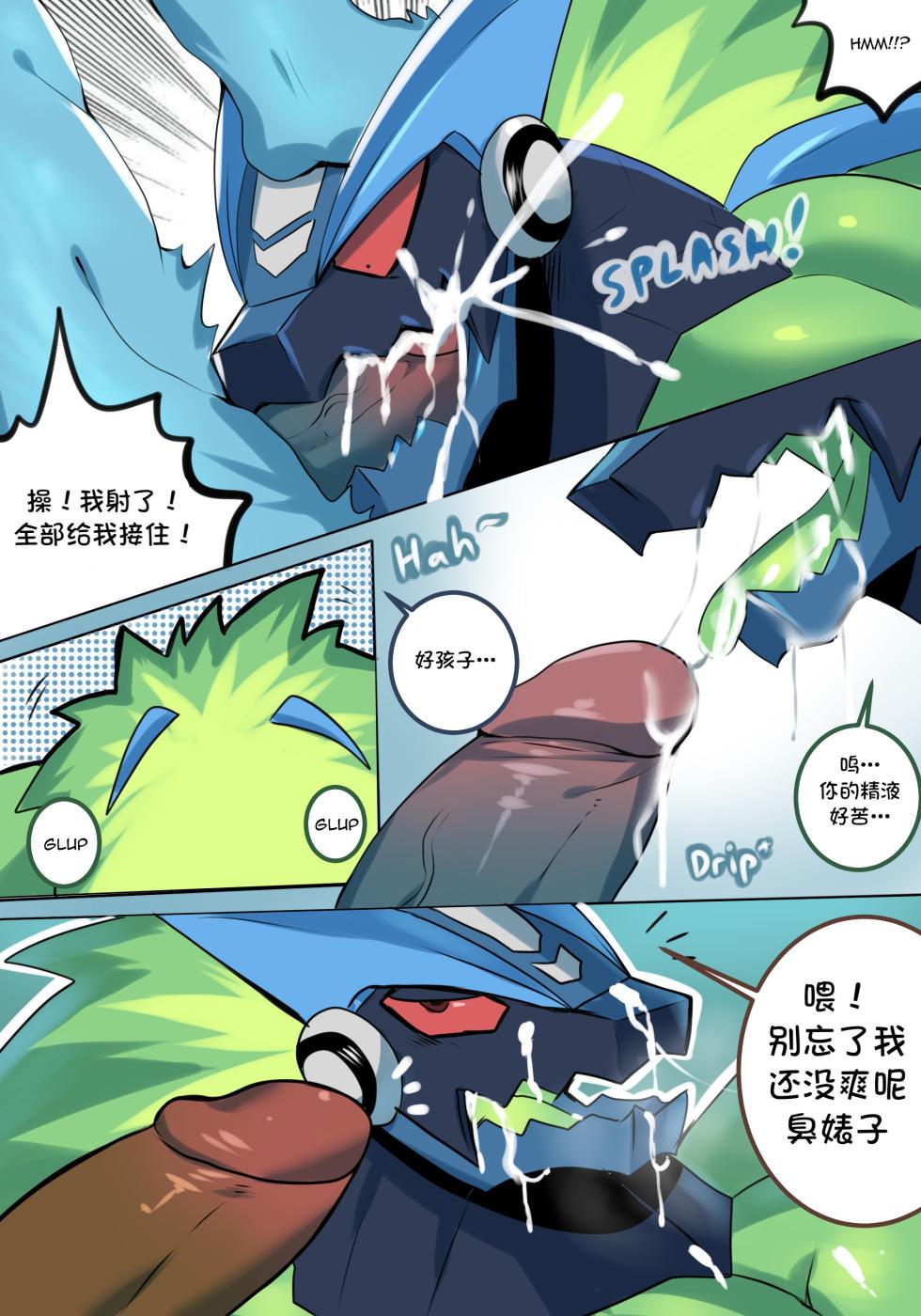 [BNA_V5] True Identity [Chinese] [落道汉化] - Page 7