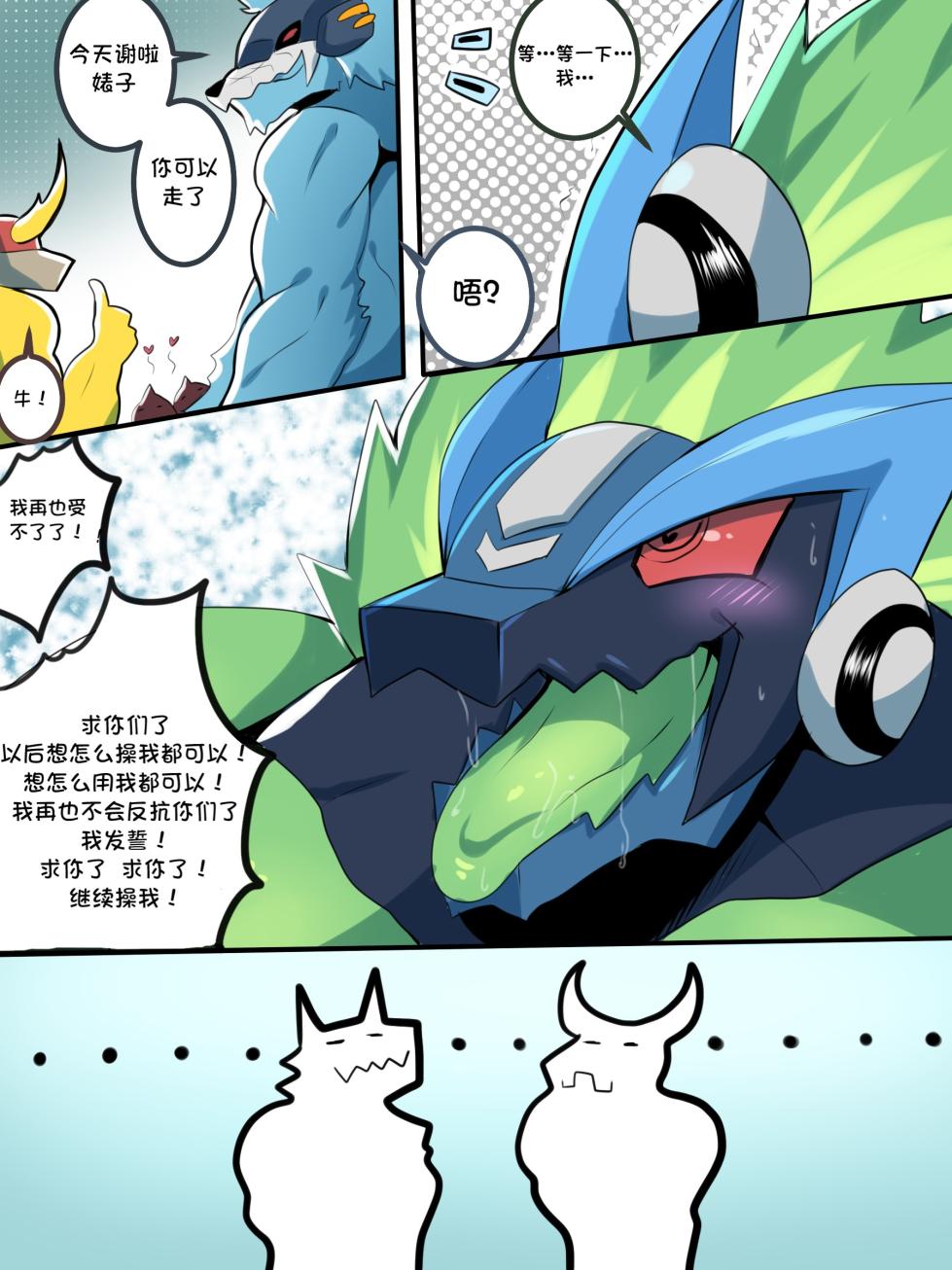 [BNA_V5] True Identity [Chinese] [落道汉化] - Page 15