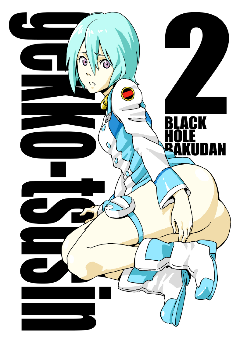 [Black Hole Bakudan (Chaba Infinity)] gekko-tsusin 2 (Eureka Seven) [English] - Page 1