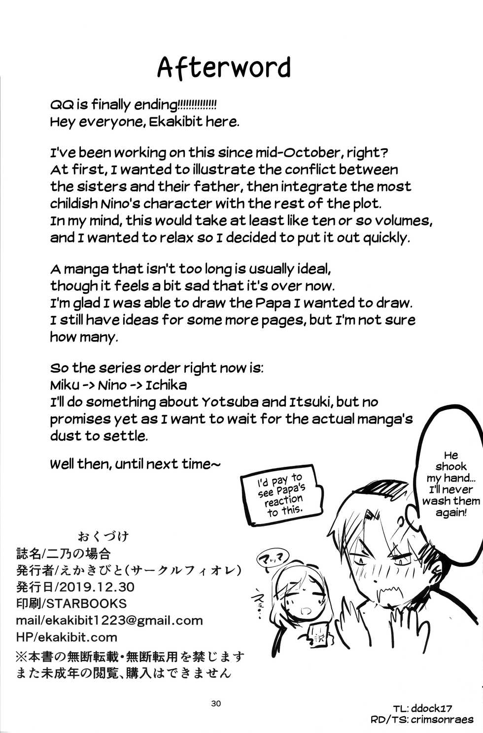 (C97) [Circle-FIORE (Ekakibit)] Nino no Baai (Gotoubun no Hanayome) [English] - Page 29
