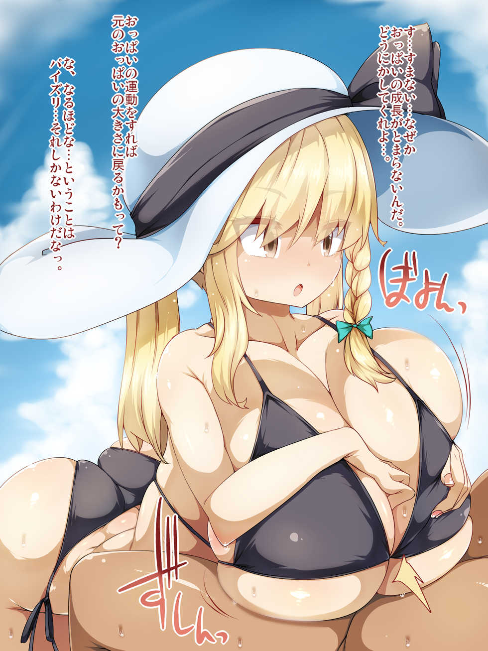 [Raiden Labo (Raiden)] Oppai Morimori Gensoukyou (Touhou Project) - Page 23