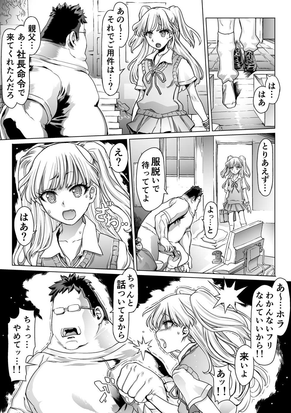 [pinkjoe] Omake (THE IDOLM@STER CINDERELLA GIRLS) [Digital] - Page 4