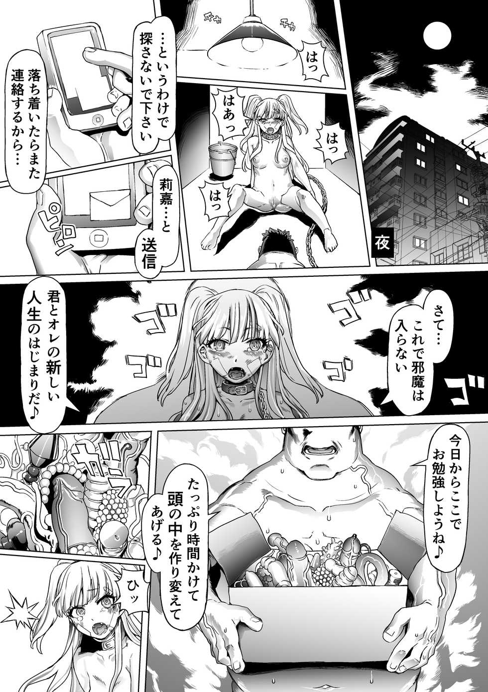 [pinkjoe] Omake (THE IDOLM@STER CINDERELLA GIRLS) [Digital] - Page 17