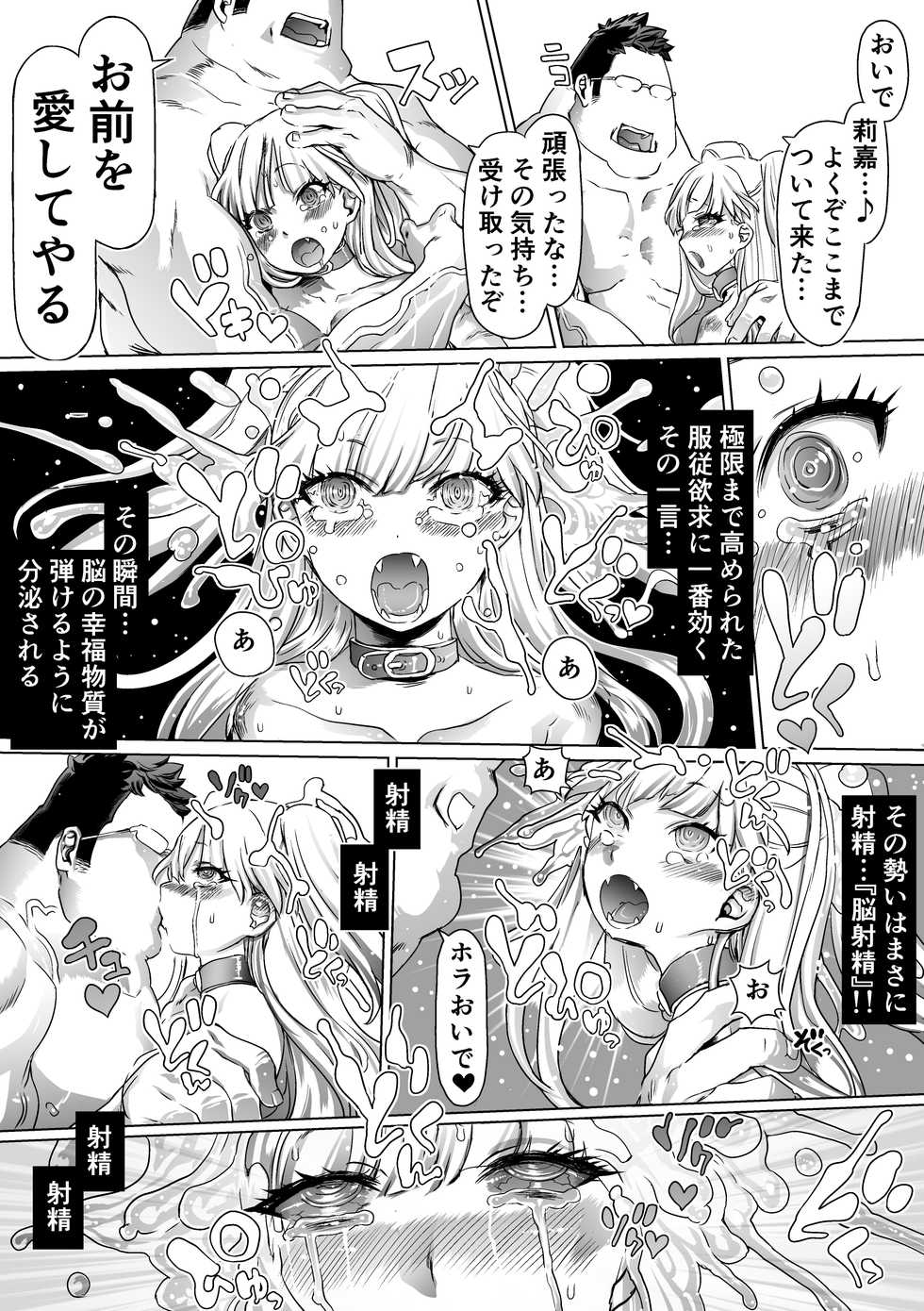 [pinkjoe] Omake (THE IDOLM@STER CINDERELLA GIRLS) [Digital] - Page 28