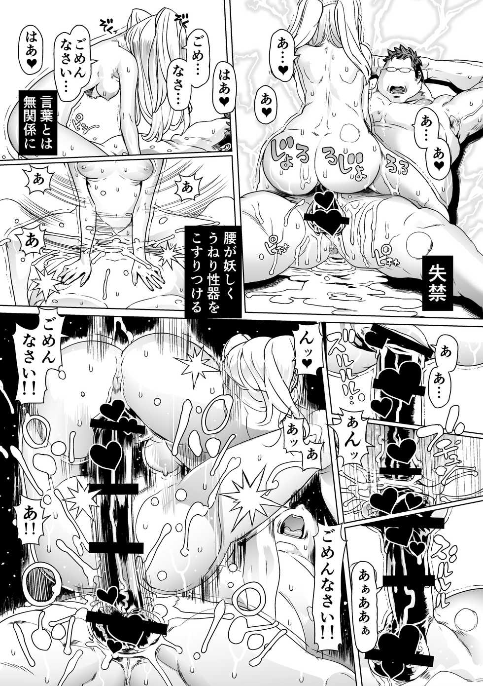 [pinkjoe] Omake (THE IDOLM@STER CINDERELLA GIRLS) [Digital] - Page 32