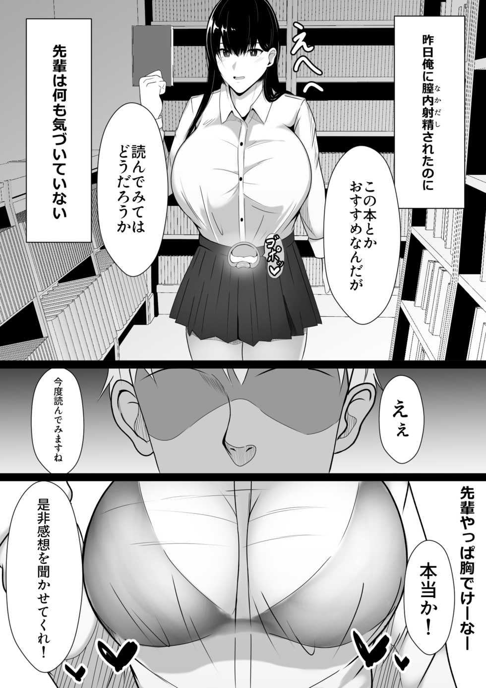 [Asakatsu (Asakatsu Teishoku)] Nakayoshi datta Senpai o Saimin de Onaho ni Suru! - Page 10