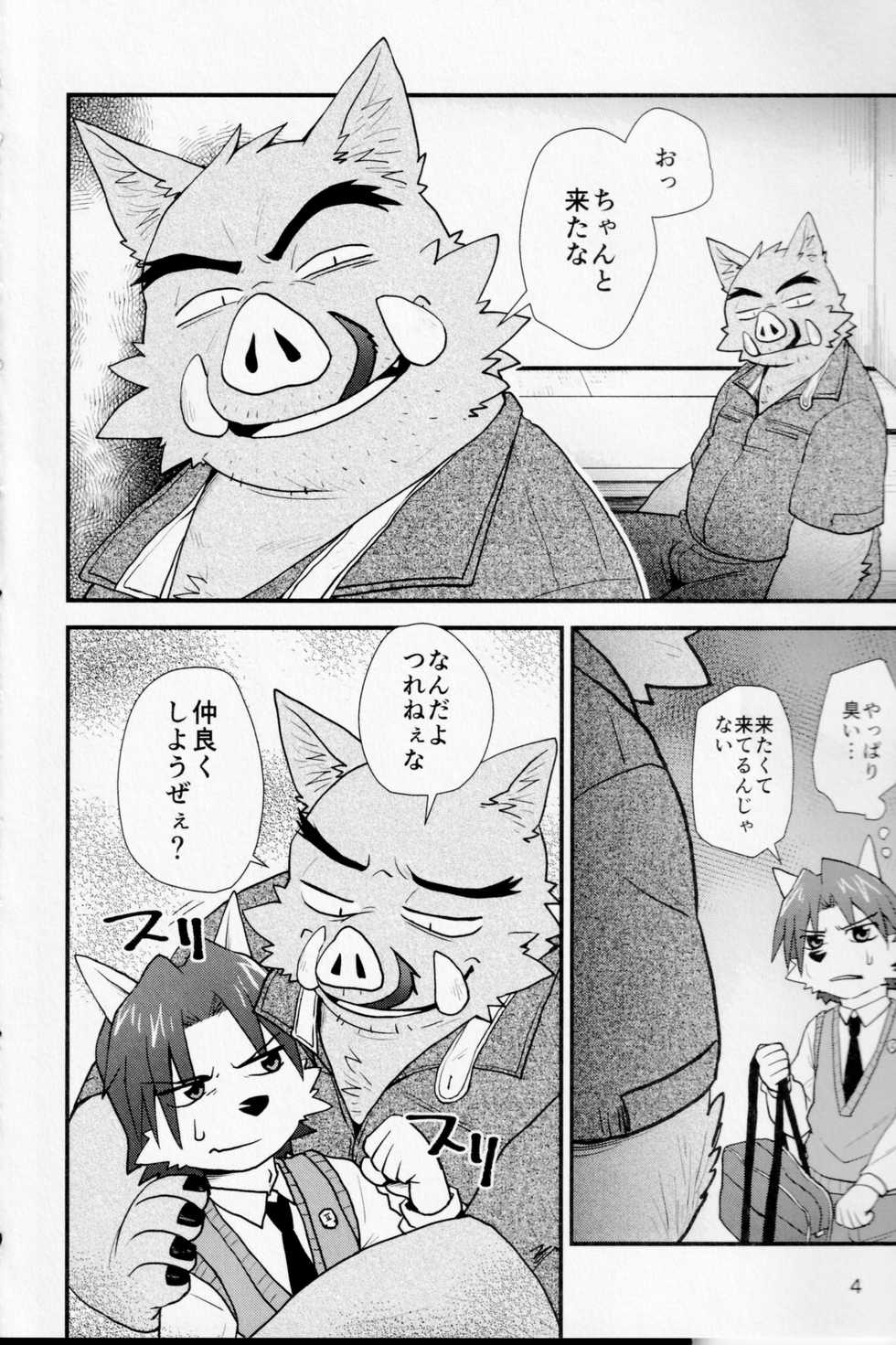 (Kemoket 6) [butagoya dot com (Noruriri)] Hentai Seiyoku Sexual Perversion A-2 - Page 3