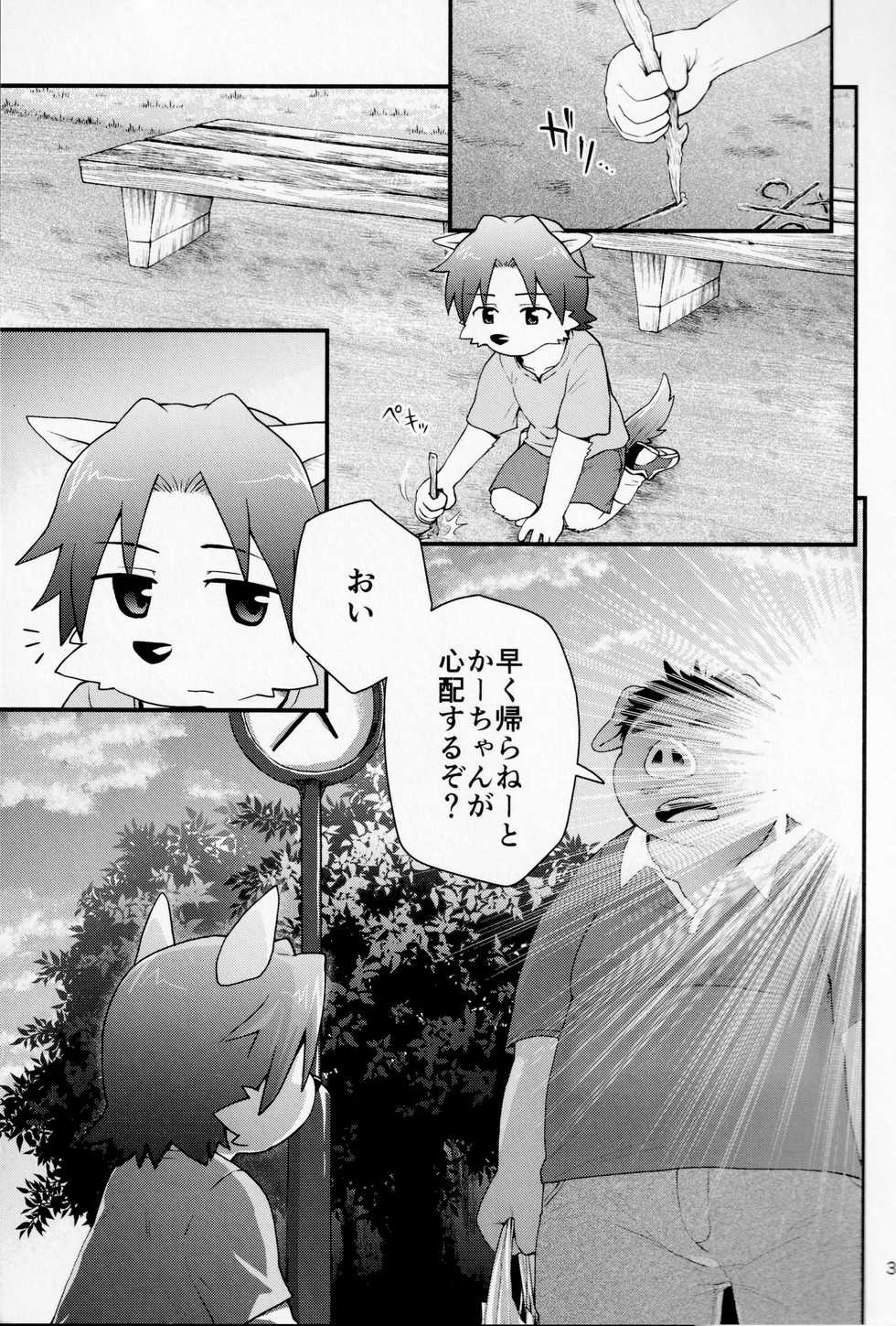 [butagoya dot com (Noruriri)] Hentai Seiyoku Sexual Perversion A-3 - Page 2