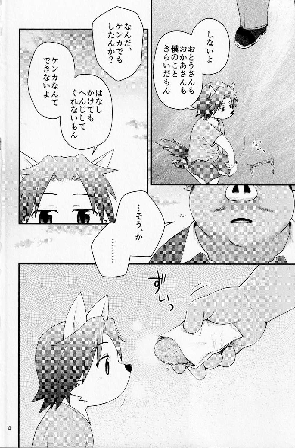 [butagoya dot com (Noruriri)] Hentai Seiyoku Sexual Perversion A-3 - Page 3