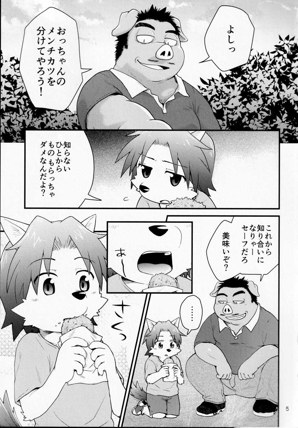 [butagoya dot com (Noruriri)] Hentai Seiyoku Sexual Perversion A-3 - Page 4