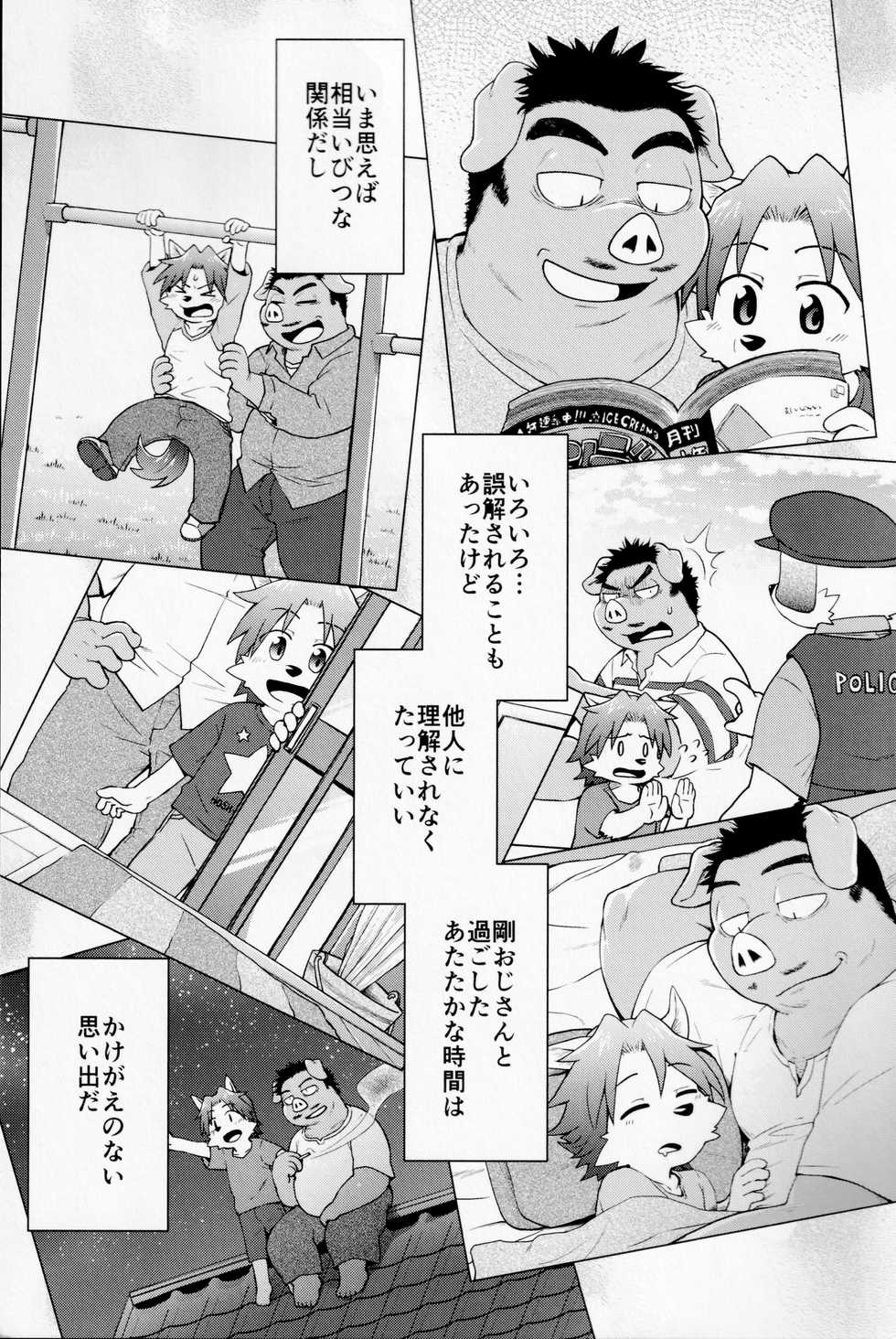 [butagoya dot com (Noruriri)] Hentai Seiyoku Sexual Perversion A-3 - Page 6
