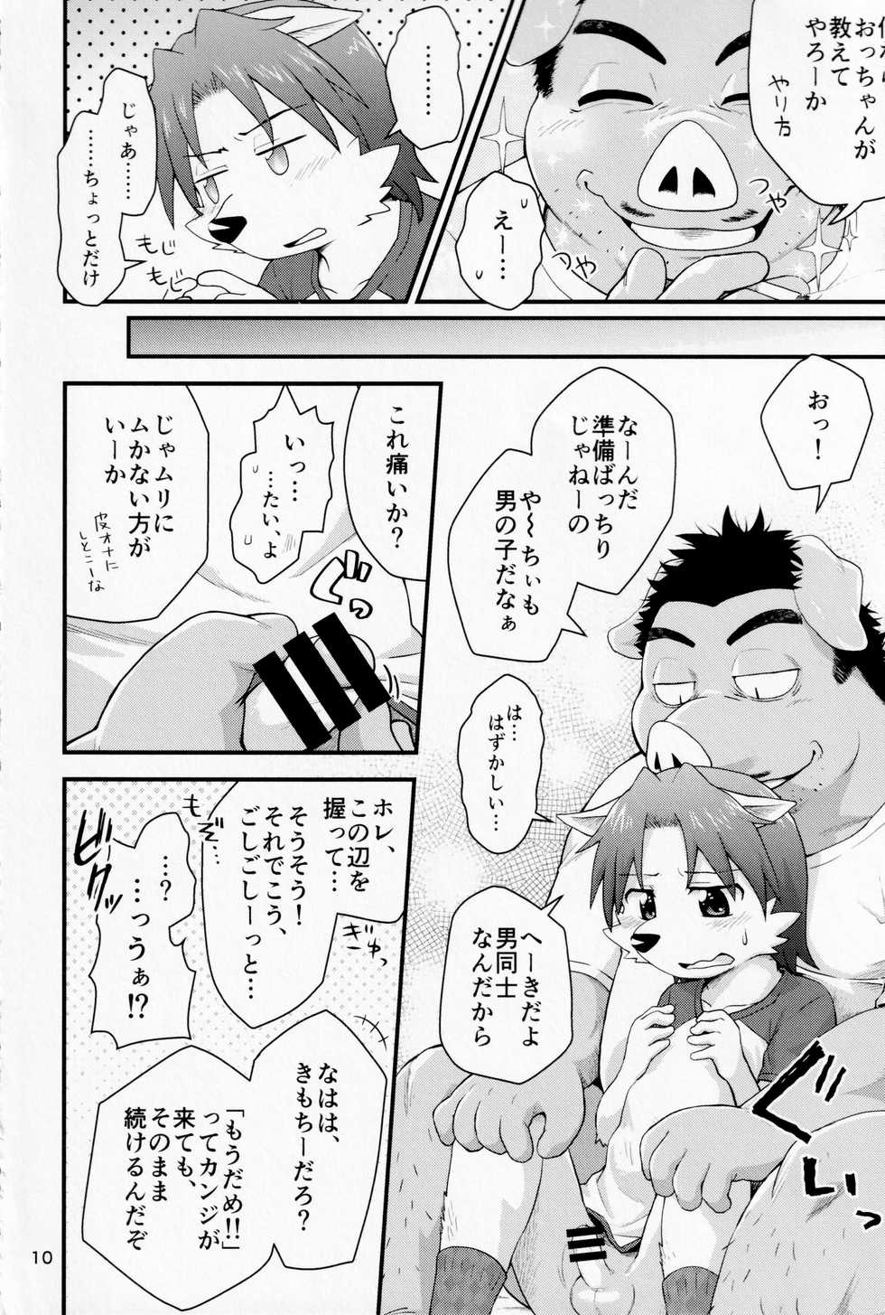 [butagoya dot com (Noruriri)] Hentai Seiyoku Sexual Perversion A-3 - Page 9