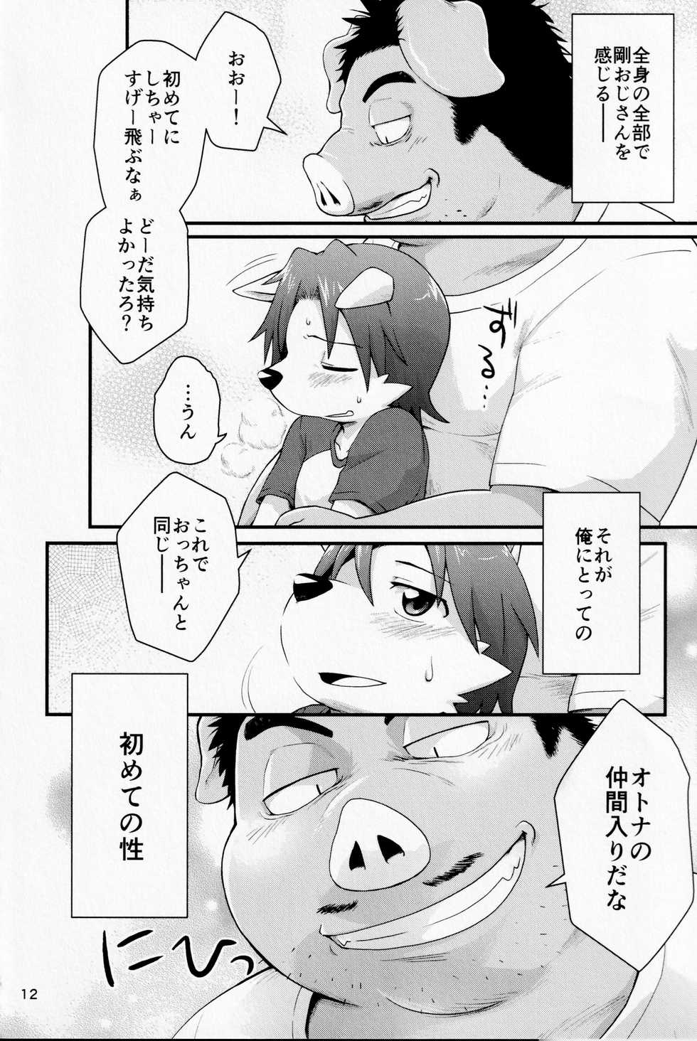 [butagoya dot com (Noruriri)] Hentai Seiyoku Sexual Perversion A-3 - Page 11