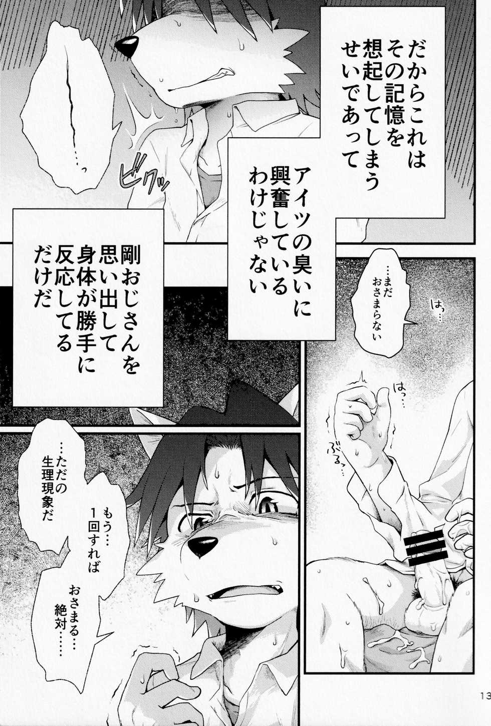 [butagoya dot com (Noruriri)] Hentai Seiyoku Sexual Perversion A-3 - Page 12
