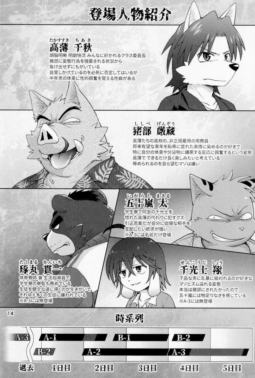 [butagoya dot com (Noruriri)] Hentai Seiyoku Sexual Perversion A-3 - Page 13