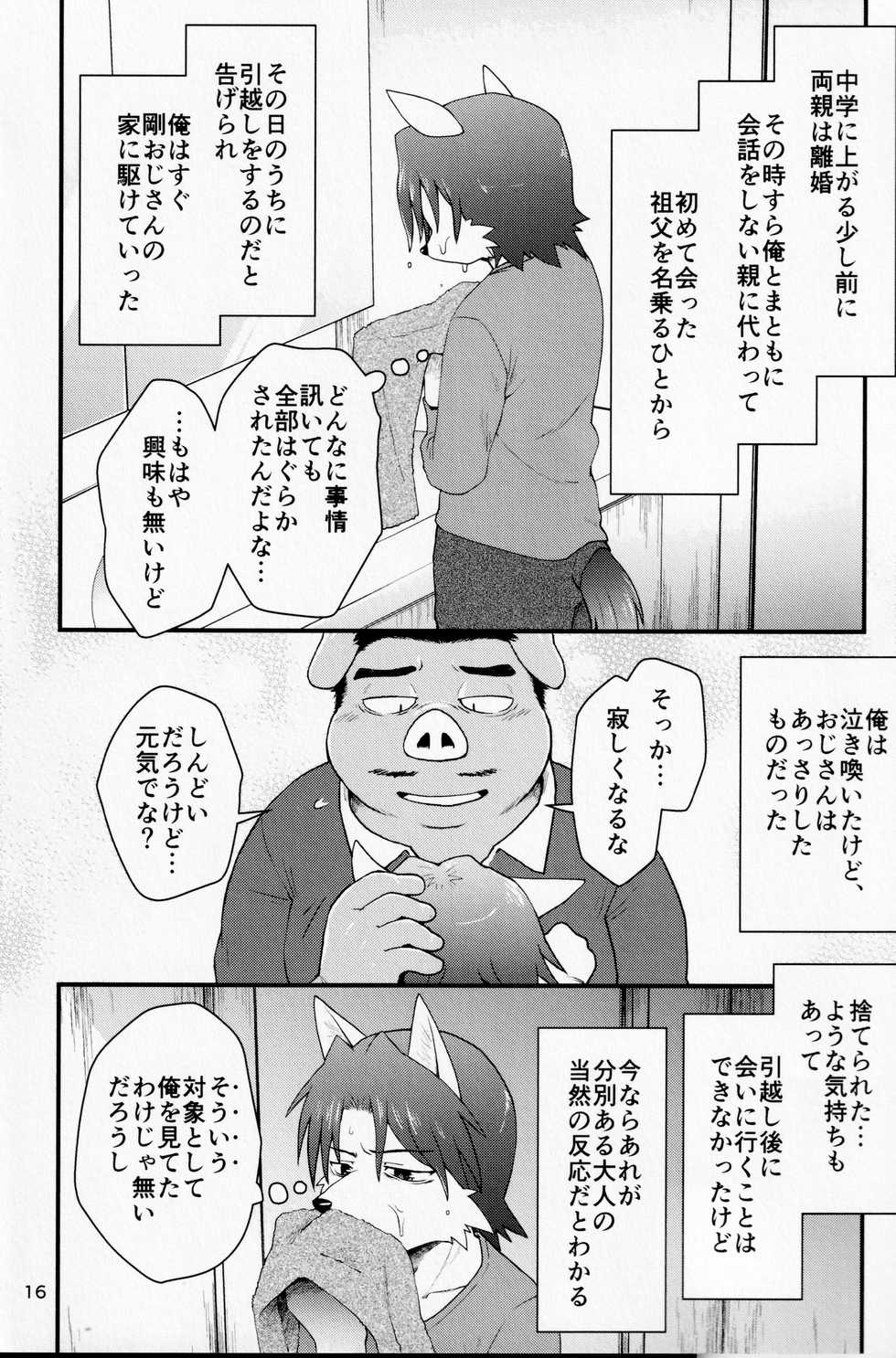 [butagoya dot com (Noruriri)] Hentai Seiyoku Sexual Perversion A-3 - Page 15