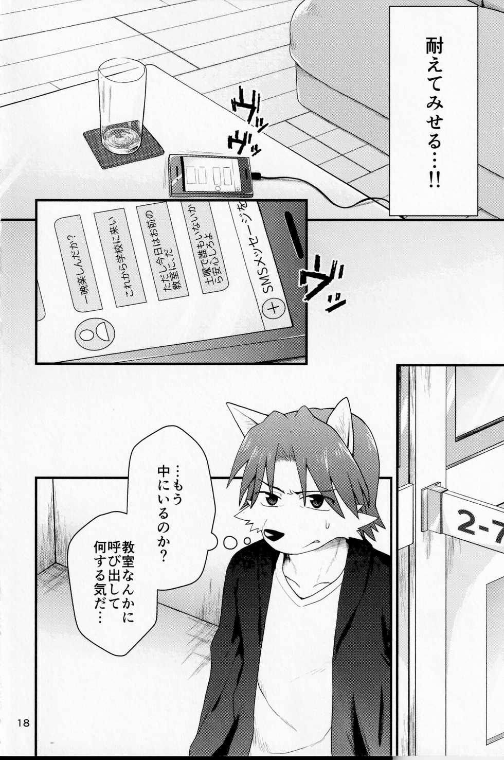 [butagoya dot com (Noruriri)] Hentai Seiyoku Sexual Perversion A-3 - Page 17