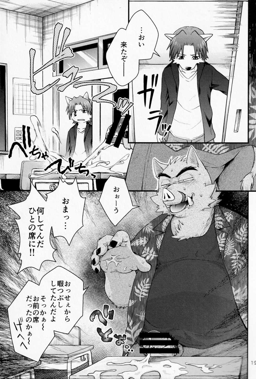 [butagoya dot com (Noruriri)] Hentai Seiyoku Sexual Perversion A-3 - Page 18