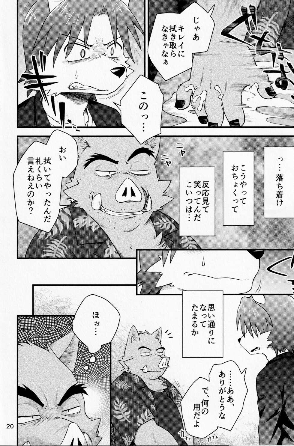 [butagoya dot com (Noruriri)] Hentai Seiyoku Sexual Perversion A-3 - Page 19
