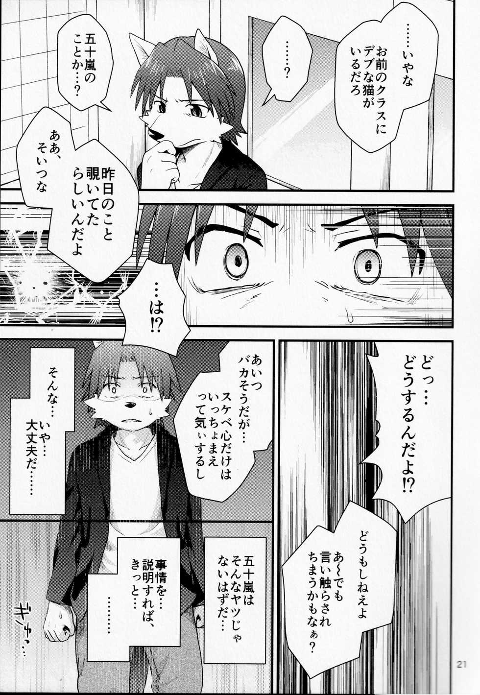 [butagoya dot com (Noruriri)] Hentai Seiyoku Sexual Perversion A-3 - Page 20