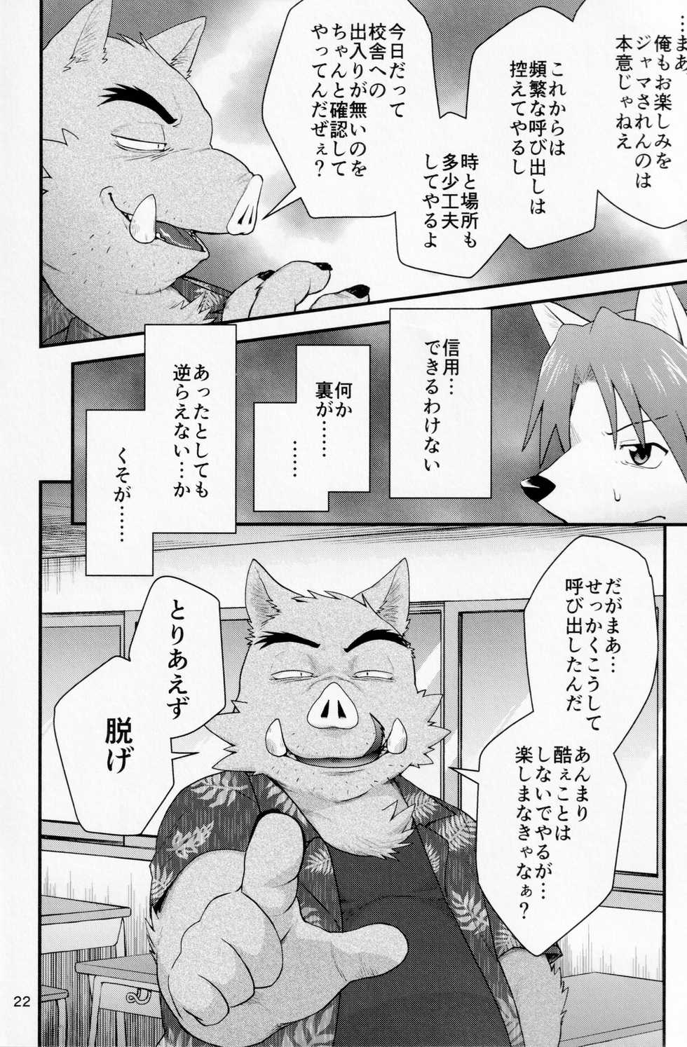 [butagoya dot com (Noruriri)] Hentai Seiyoku Sexual Perversion A-3 - Page 21