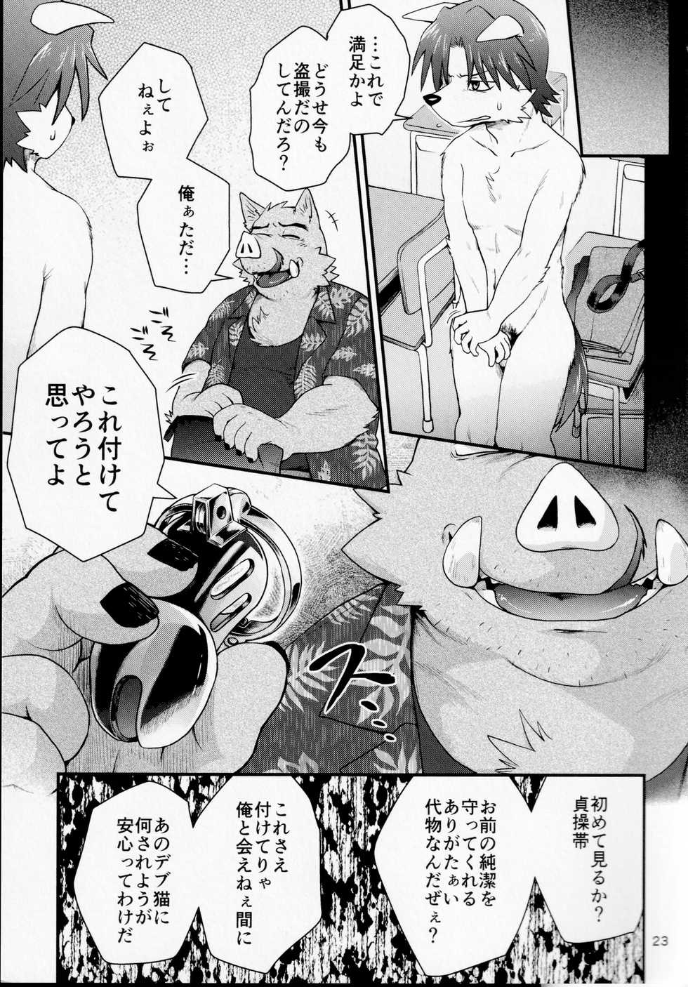 [butagoya dot com (Noruriri)] Hentai Seiyoku Sexual Perversion A-3 - Page 22