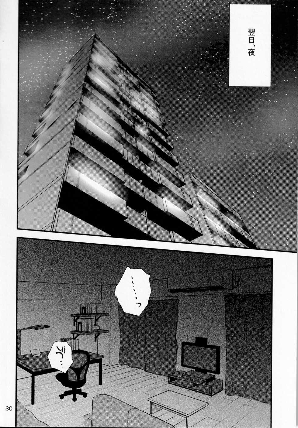 [butagoya dot com (Noruriri)] Hentai Seiyoku Sexual Perversion A-3 - Page 29