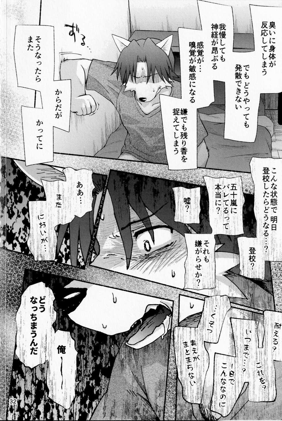 [butagoya dot com (Noruriri)] Hentai Seiyoku Sexual Perversion A-3 - Page 31