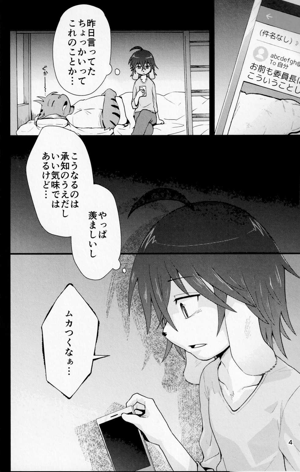 (Kemoket 7) [butagoya dot com (Noruriri)] Hentai Seiyoku Sexual Perversion B-2 - Page 3