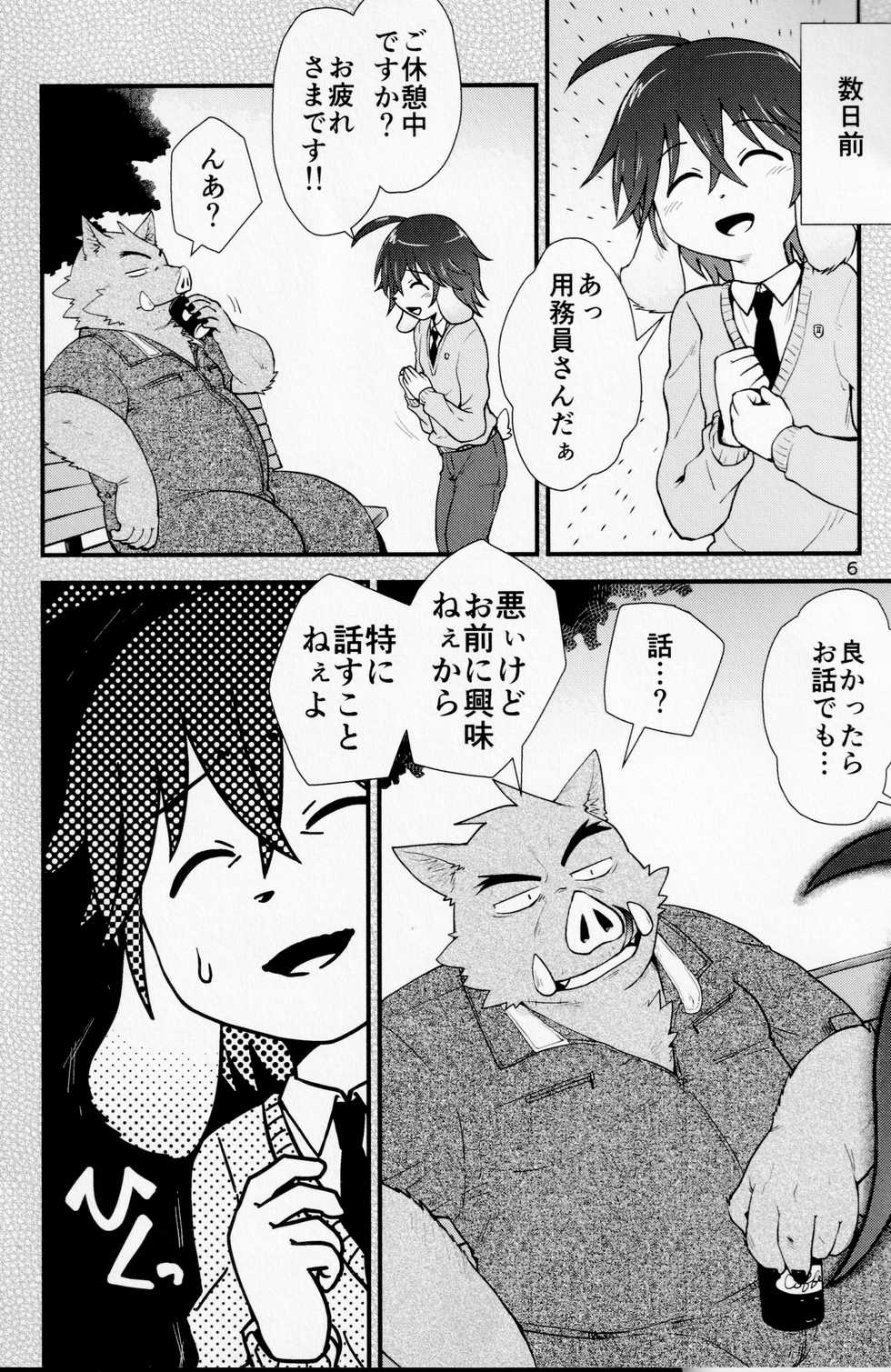 (Kemoket 7) [butagoya dot com (Noruriri)] Hentai Seiyoku Sexual Perversion B-2 - Page 5
