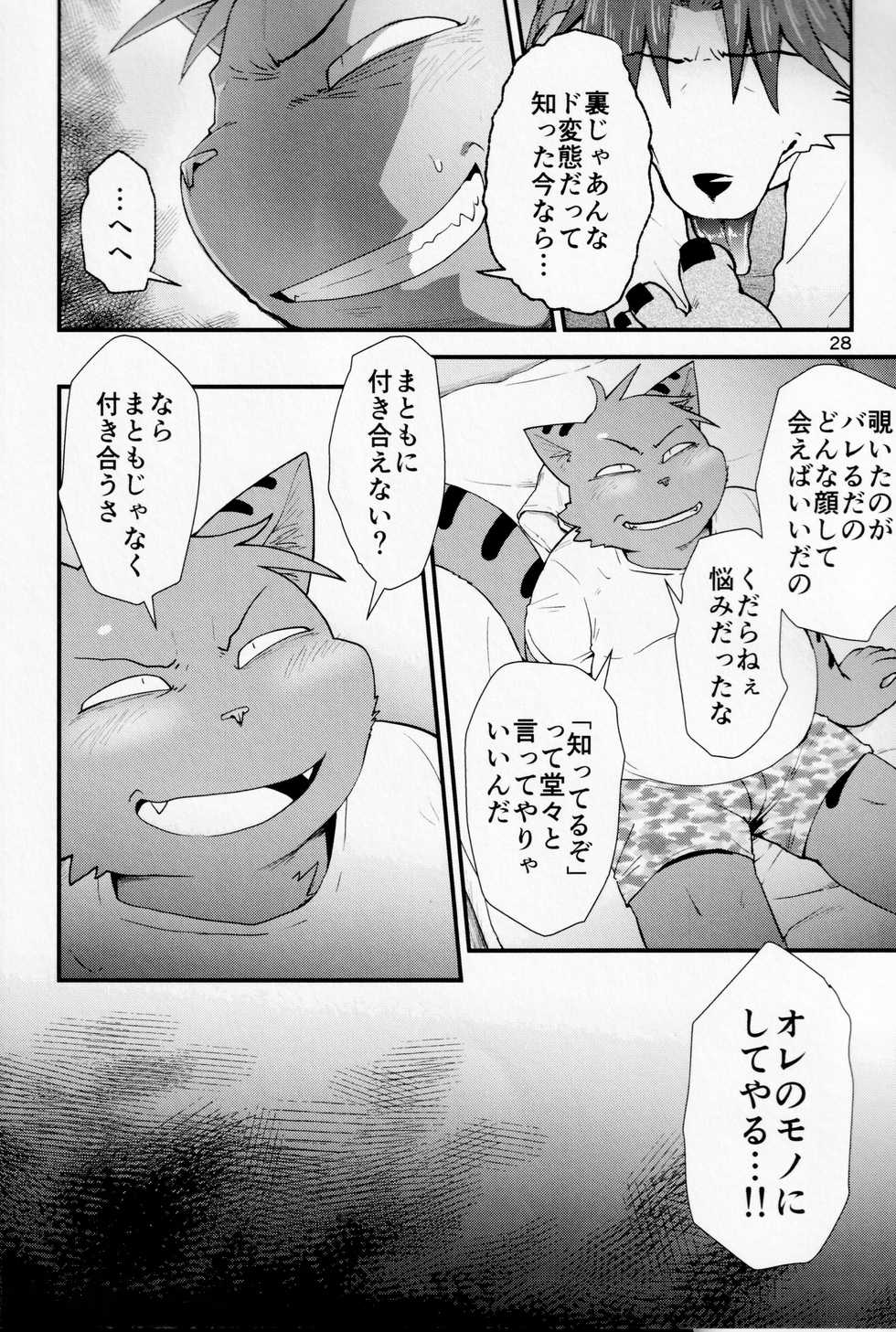 (Kemoket 7) [butagoya dot com (Noruriri)] Hentai Seiyoku Sexual Perversion B-2 - Page 26
