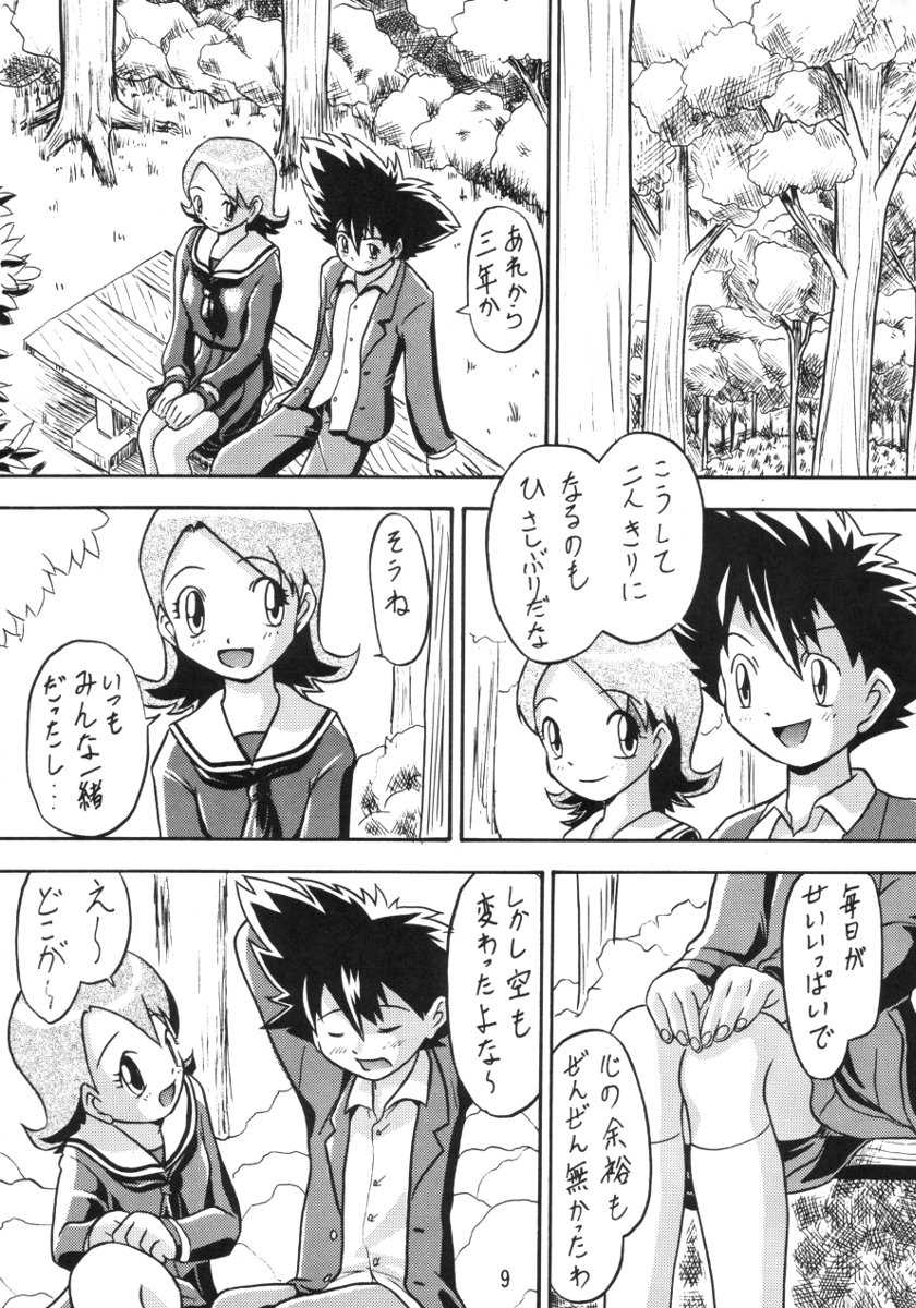 (C58) [Ab Normal (New Ab)] ZERO TWO (Digimon Adventure 02) - Page 8