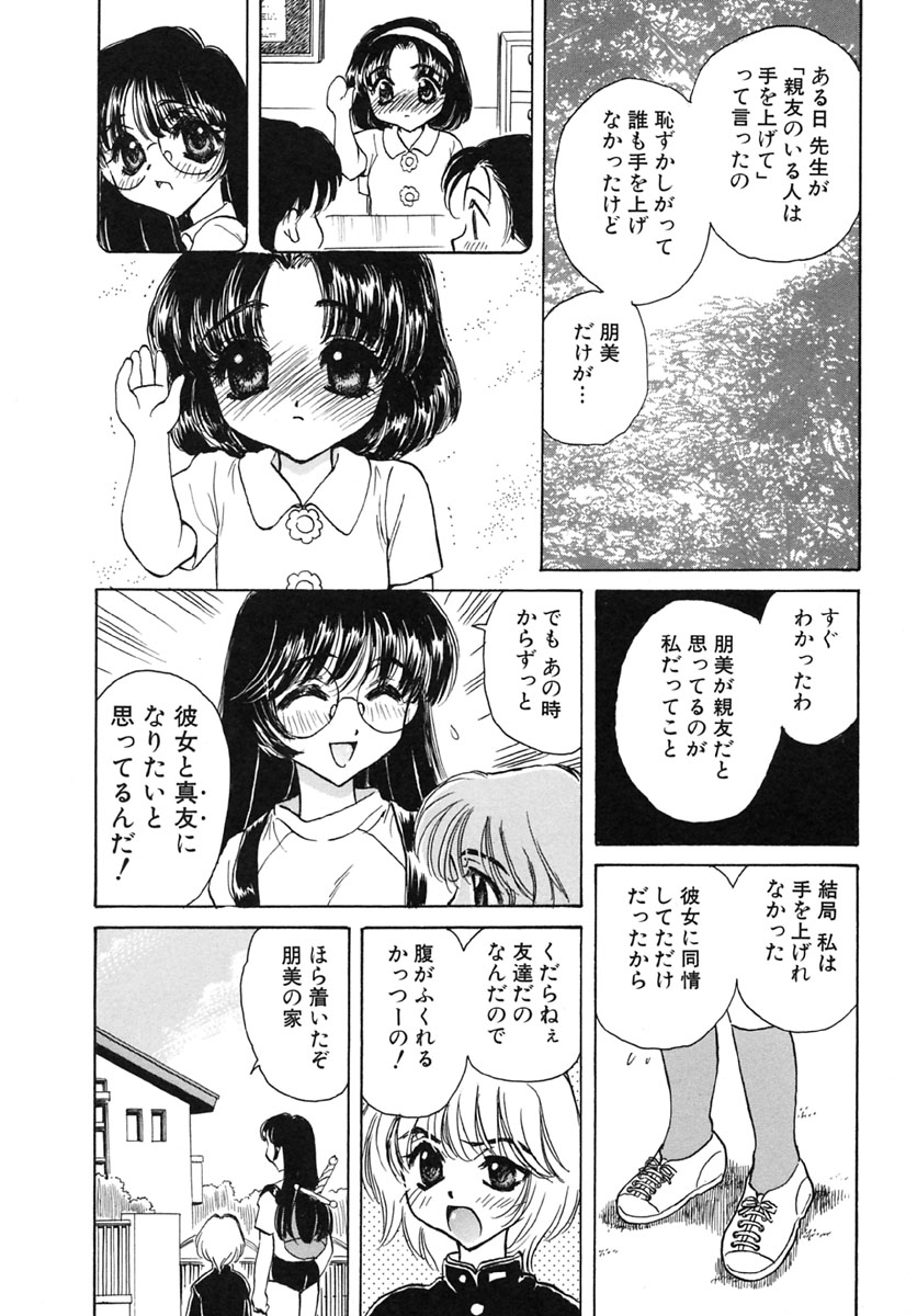 [Kirisawa Mint] Energya - Page 40