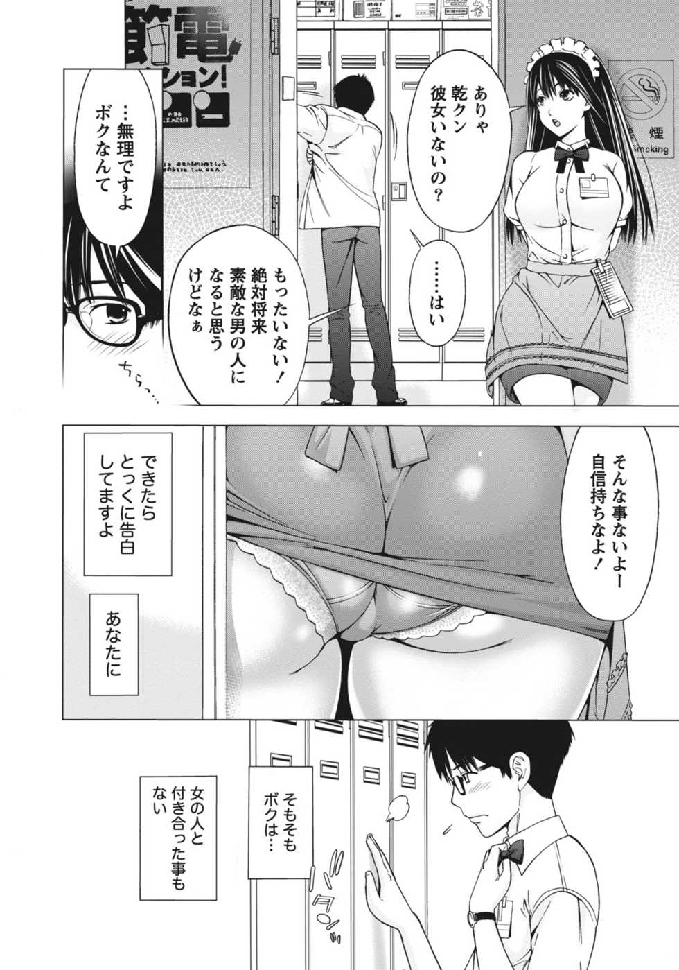 [Shigaoka Touki] Ane ha Hajimete Imouto ni Ienai Koto wo Shita [Digital] - Page 10