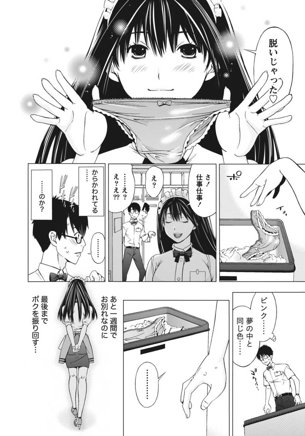 [Shigaoka Touki] Ane ha Hajimete Imouto ni Ienai Koto wo Shita [Digital] - Page 12