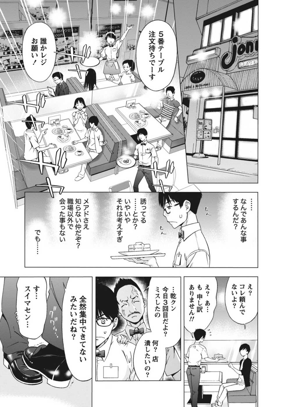 [Shigaoka Touki] Ane ha Hajimete Imouto ni Ienai Koto wo Shita [Digital] - Page 13