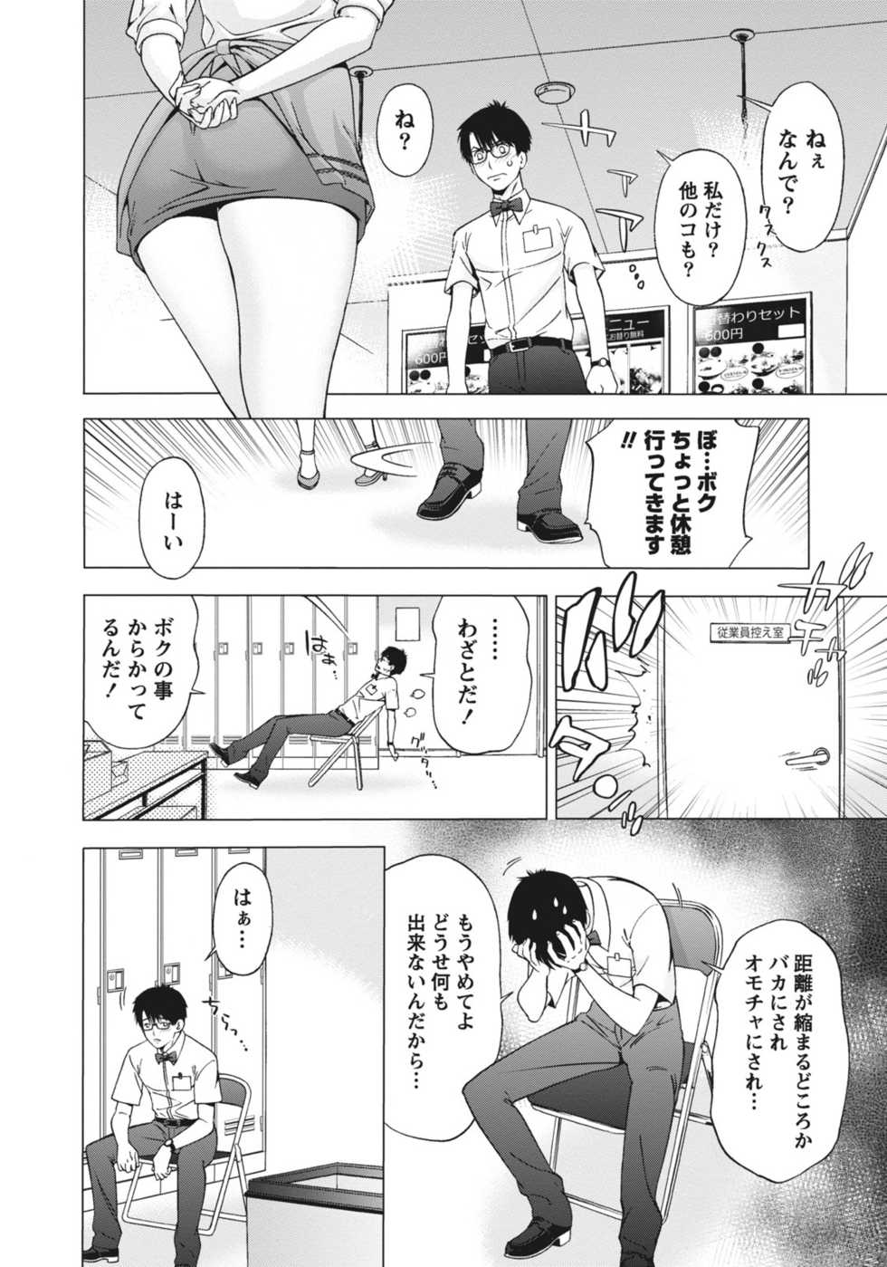 [Shigaoka Touki] Ane ha Hajimete Imouto ni Ienai Koto wo Shita [Digital] - Page 16