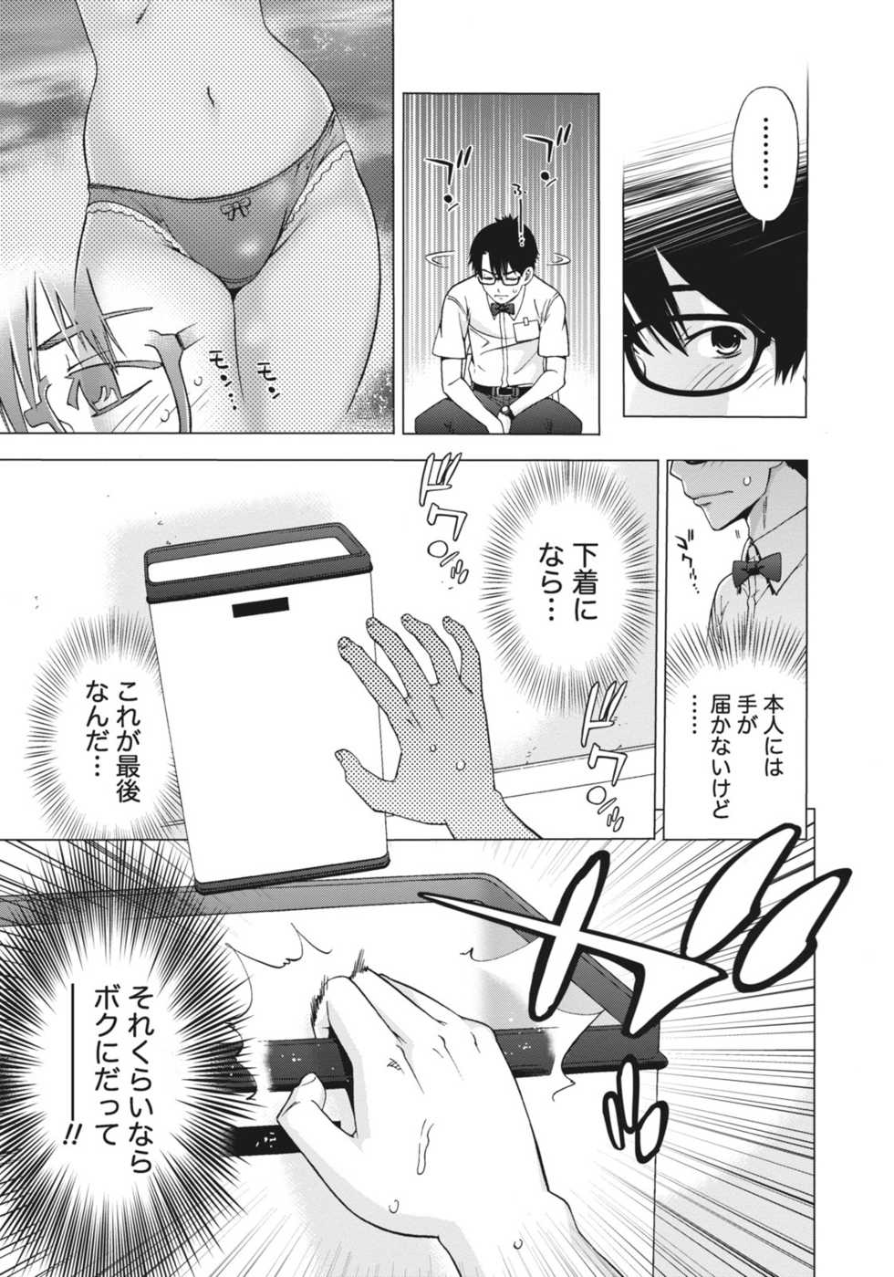 [Shigaoka Touki] Ane ha Hajimete Imouto ni Ienai Koto wo Shita [Digital] - Page 17