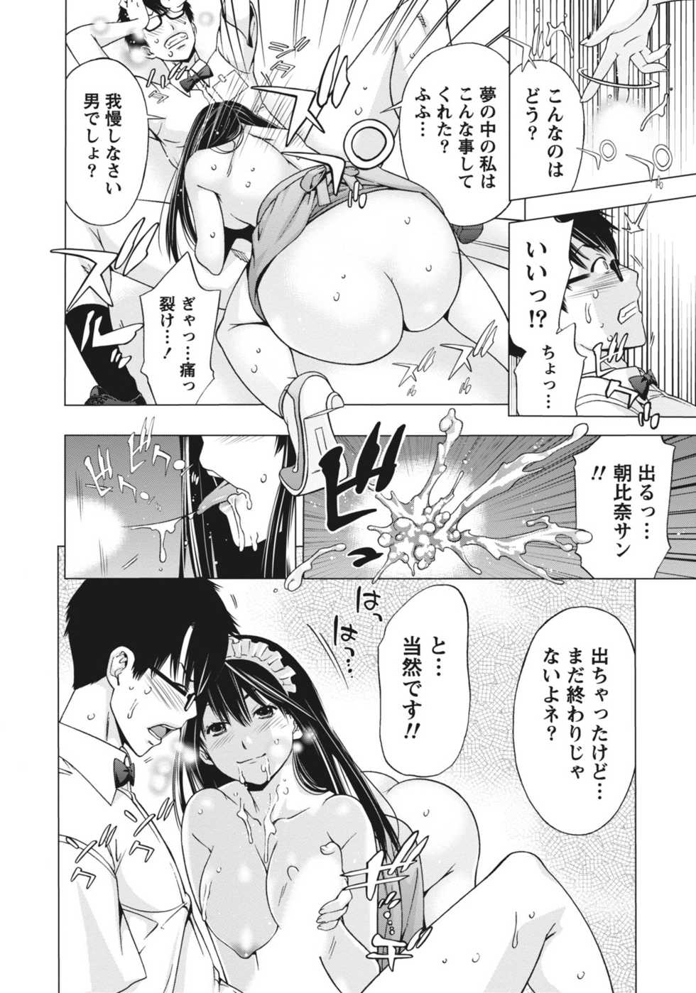[Shigaoka Touki] Ane ha Hajimete Imouto ni Ienai Koto wo Shita [Digital] - Page 24