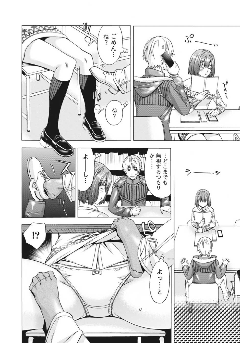 [Shigaoka Touki] Ane ha Hajimete Imouto ni Ienai Koto wo Shita [Digital] - Page 34