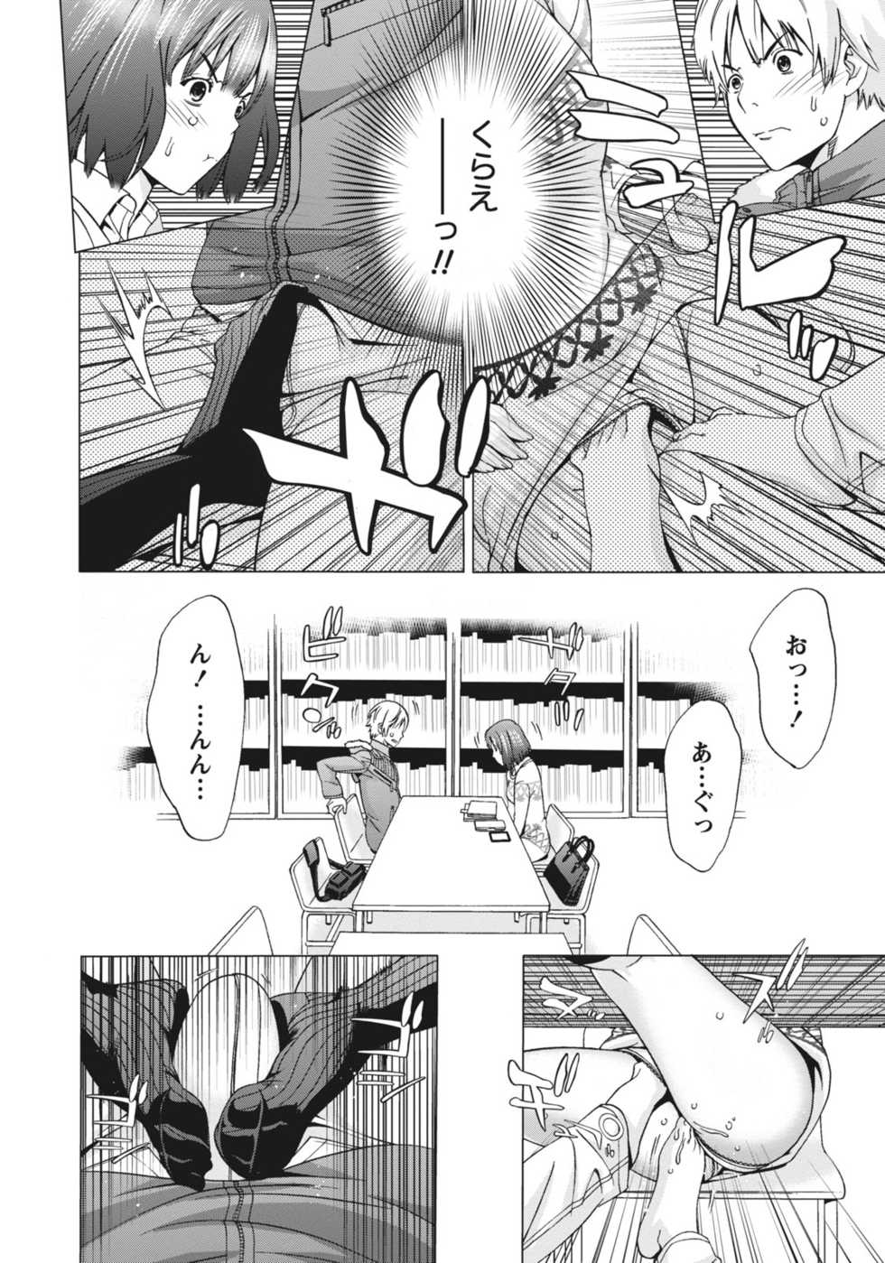 [Shigaoka Touki] Ane ha Hajimete Imouto ni Ienai Koto wo Shita [Digital] - Page 38