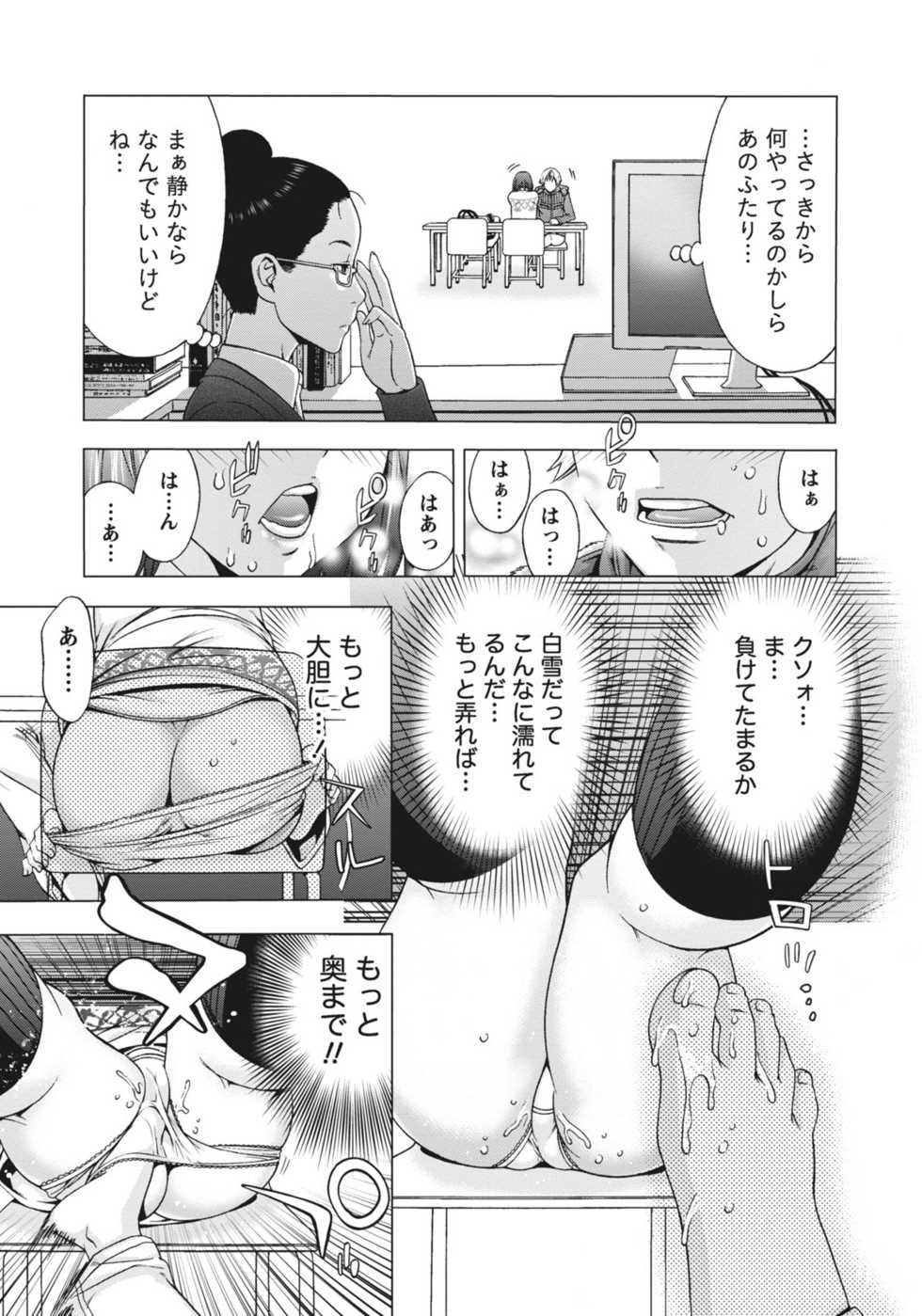 [Shigaoka Touki] Ane ha Hajimete Imouto ni Ienai Koto wo Shita [Digital] - Page 39