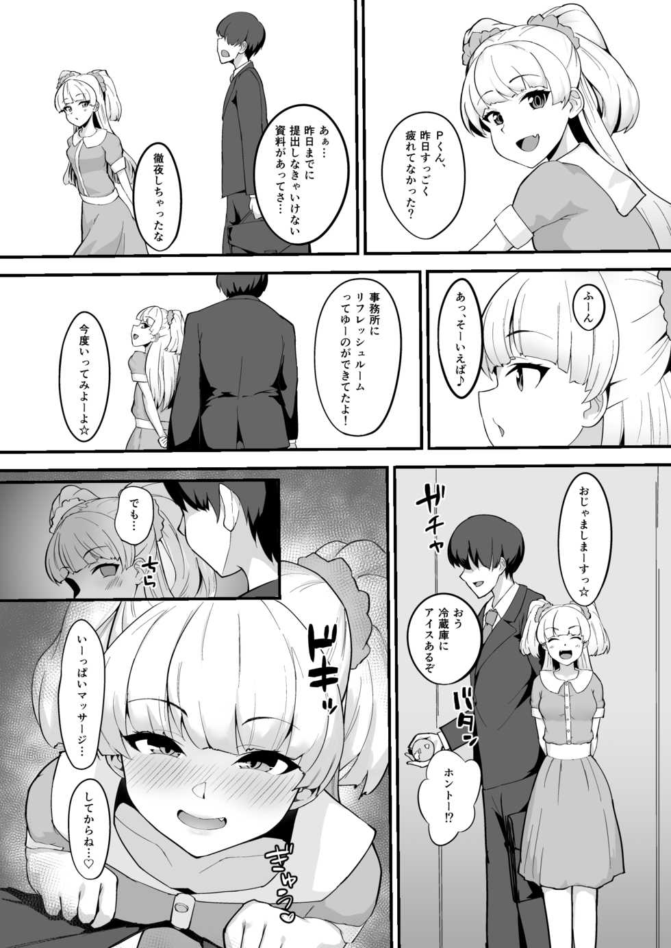 [Hadairo Crayon (Hadacra)] Rika wa P-kun Senyou no Massage-ya-san da yo (THE IDOLM@STER CINDERELLA GIRLS) [Digital] - Page 3