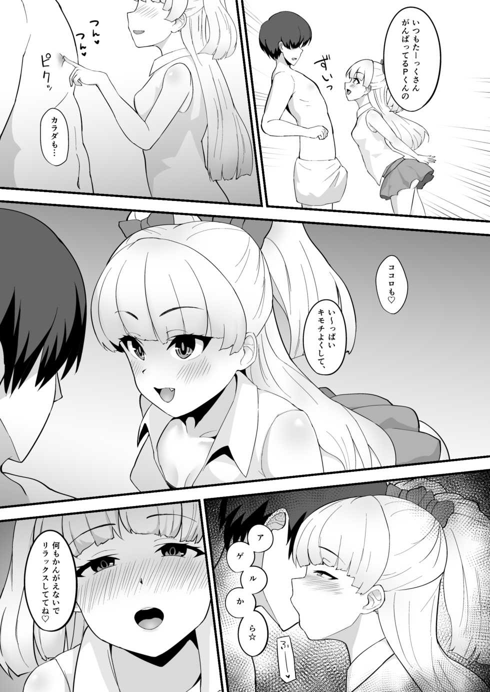 [Hadairo Crayon (Hadacra)] Rika wa P-kun Senyou no Massage-ya-san da yo (THE IDOLM@STER CINDERELLA GIRLS) [Digital] - Page 5