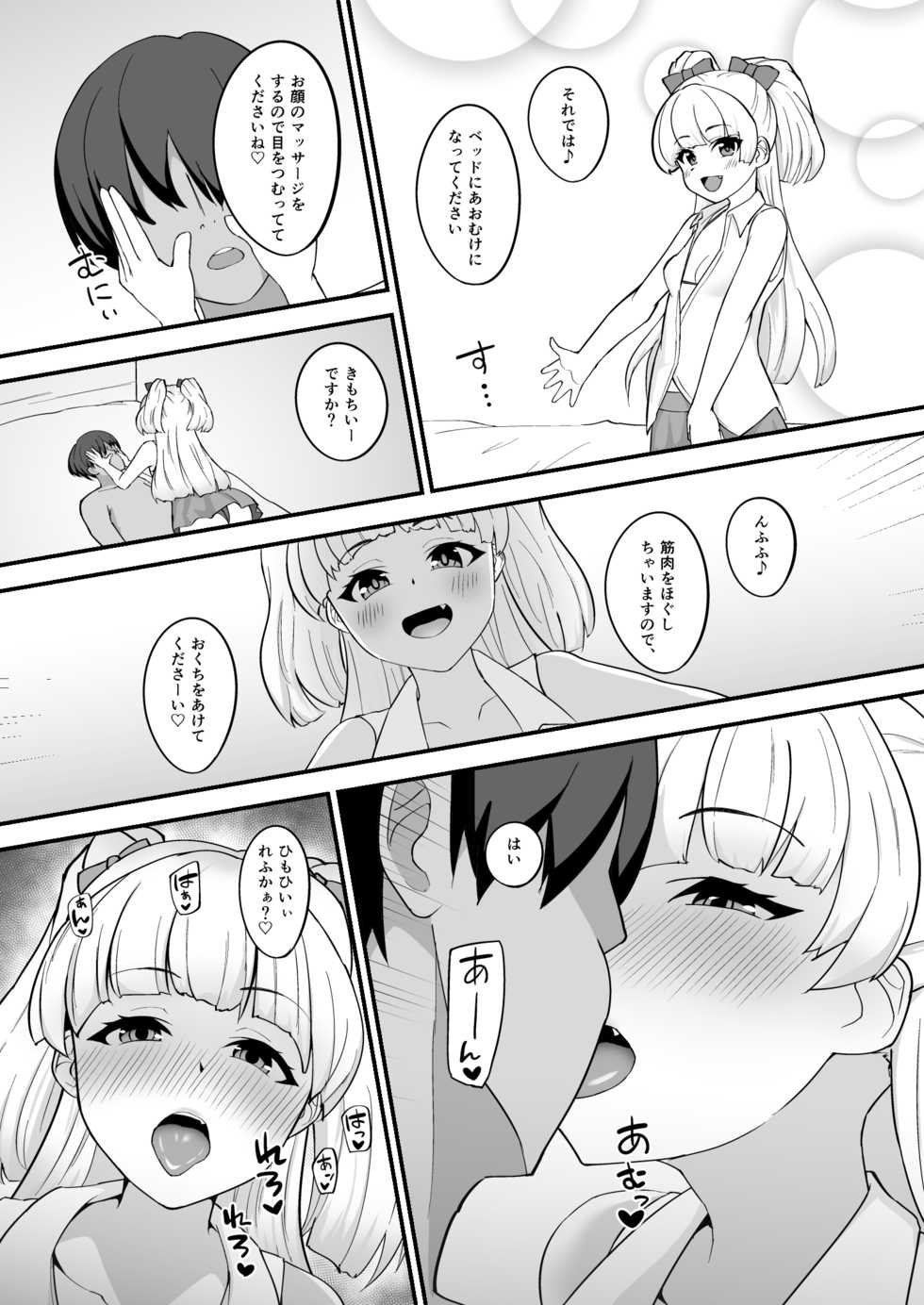 [Hadairo Crayon (Hadacra)] Rika wa P-kun Senyou no Massage-ya-san da yo (THE IDOLM@STER CINDERELLA GIRLS) [Digital] - Page 6