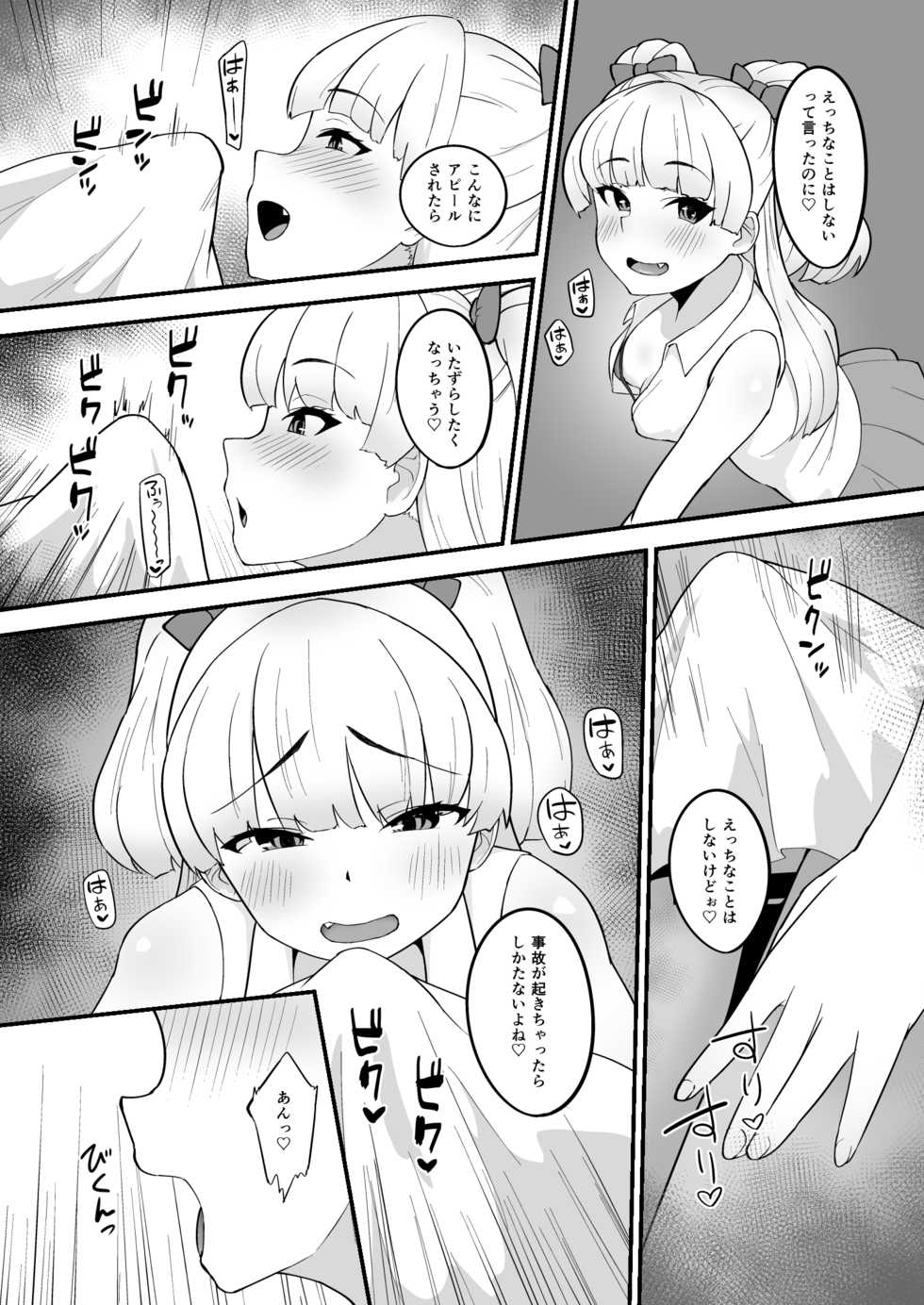 [Hadairo Crayon (Hadacra)] Rika wa P-kun Senyou no Massage-ya-san da yo (THE IDOLM@STER CINDERELLA GIRLS) [Digital] - Page 8