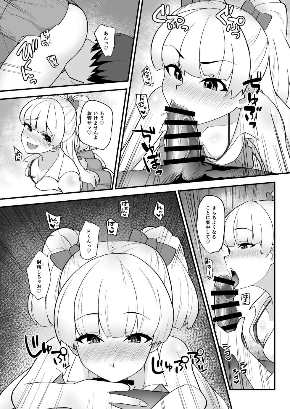 [Hadairo Crayon (Hadacra)] Rika wa P-kun Senyou no Massage-ya-san da yo (THE IDOLM@STER CINDERELLA GIRLS) [Digital] - Page 11