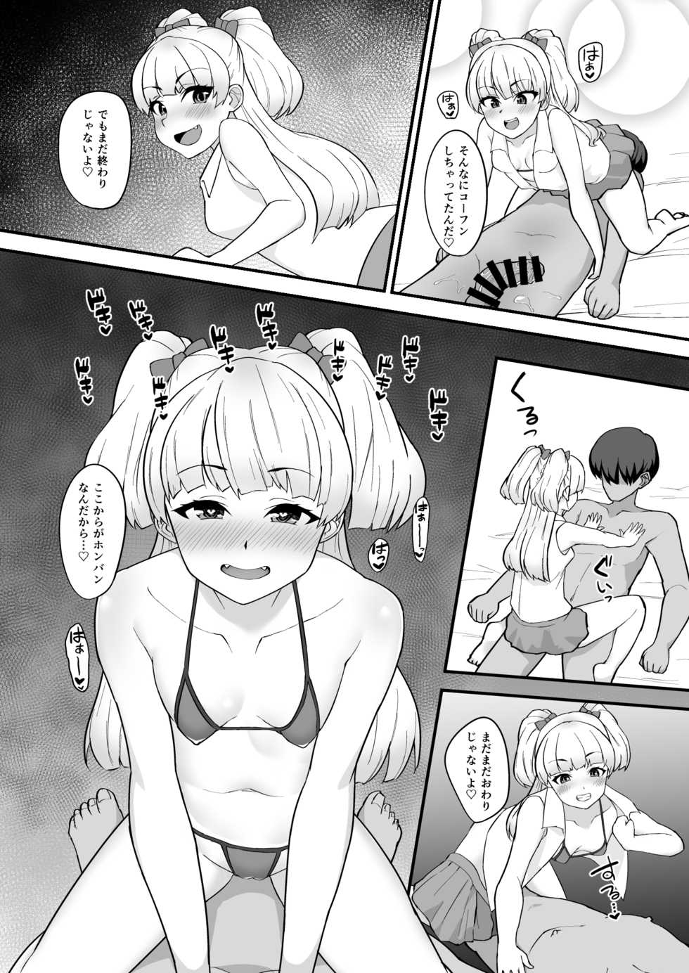 [Hadairo Crayon (Hadacra)] Rika wa P-kun Senyou no Massage-ya-san da yo (THE IDOLM@STER CINDERELLA GIRLS) [Digital] - Page 13