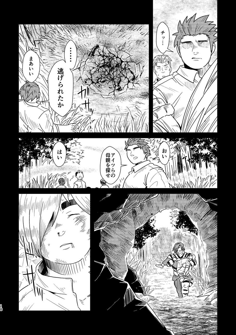 [37.2℃ (Yuzupoco)] Intro Beast (Tokyo Afterschool Summoners) [Digital] - Page 18